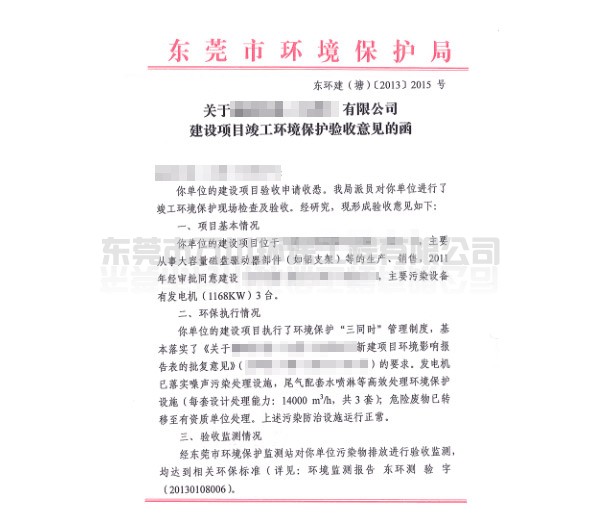 代辦企業(yè)“三同時”環(huán)?？⒐を炇?></span>
                        <h4>代辦企業(yè)“三同時”環(huán)?？⒐を炇?/h4>
                    </a>
                </li>
                                                <li id=